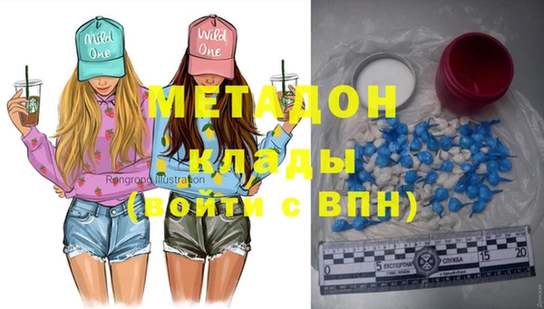 бутират Волоколамск