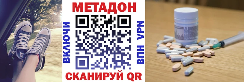 МЕТАДОН мёд  где найти   Дубовка 